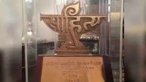 साहित्य अकादमी पुरस्कार 2023